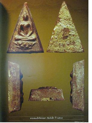 หนังสือสุดยอดพระมหามงคล เป็นหนังสือชนะเลิศแก่ผู้ชนะเลิศงานประกวดพระวันอาทิตย์ที่ 8 มีนาคม 52
