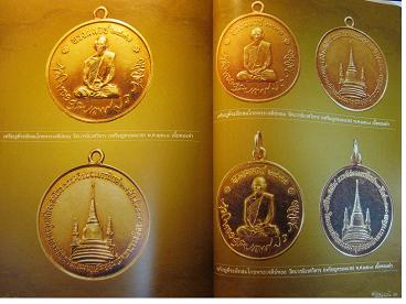 หนังสือสุดยอดพระมหามงคล เป็นหนังสือชนะเลิศแก่ผู้ชนะเลิศงานประกวดพระวันอาทิตย์ที่ 8 มีนาคม 52
