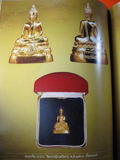หนังสือสุดยอดพระมหามงคล เป็นหนังสือชนะเลิศแก่ผู้ชนะเลิศงานประกวดพระวันอาทิตย์ที่ 8 มีนาคม 52