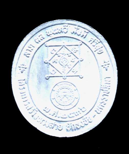 เหรียญรูปไข่เนื้อเงินลงยาหลวงปู่นิล วัดครบุรี นครราชสีมา