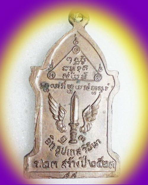 ###@ เหรียญหลวงปู่ดุลย์ อตุโล รุ่นตู้ไปรษณีย์ สวยแชมป์ @###