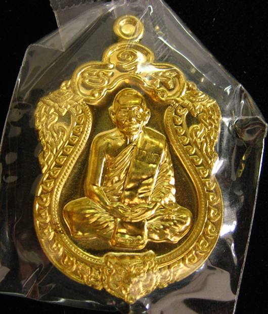 เหรียญเสมา 6 รอบ เนื้อทองเหลือง เลข 3439 หลวงพ่อสาคร วัดหนองกรับ 