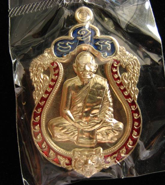 เสมา 6 รอบ เนื้ออัลปาก้า ลงยา 2 สี เลข 1539 หลวงพ่อสาคร วัดหนองกรับ 