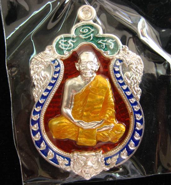 เสมา 6 รอบ เนื้อเงิน ลงยา 4 สี เลข 118 หลวงพ่อสาคร วัดหนองกรับ 