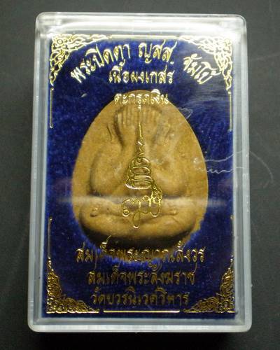 พระปิดตา ญสส.จัมโบ้ ตะกรุดเงิน ไม่แช่น้ำมนต์ สมเด็จพระสังฆราช วัดบวร ปี 38