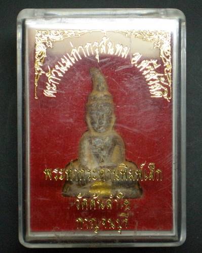 พระท่ากระดาน เนื้อตะกั่วกรุลั่นทม วัดต้นลำใย 