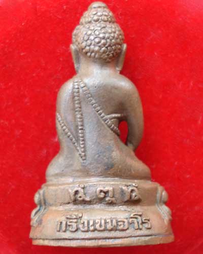 พระกริ่งหลวงปู่พรหมมา