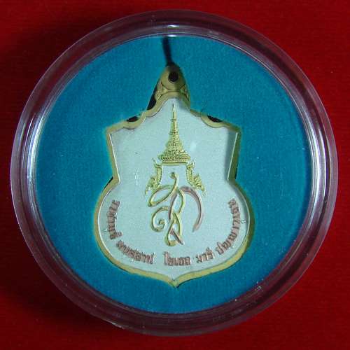 ชุดกรรมการ เหรียญนเรศวร(สู้)พร้อมกล่องบุผ้าไหมเดิมๆ สวยๆ