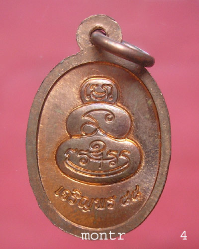 เหรียญเม็ดฟักทอง เจริญพร 88 พ่อท่านนวล วัดไสหร้า