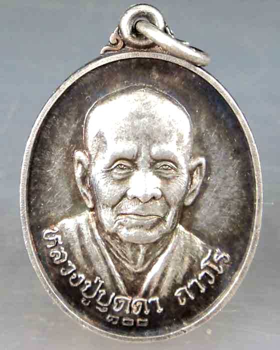 เหรียญหลวงปู่บุดดา ถาวโร เนื้อเงิน