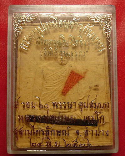  * พระผงรูปเหมือนข้าวก้นบาตร ฝังตะกรุดเงิน-ติดจีวร (จัมโบ้รุ่นแรก) หลวงพ่อเกษม เขมโก สวยกริ๊บพร้อมก