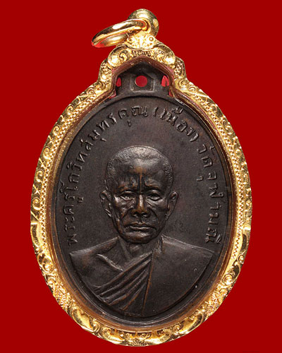 เหรียญรุ่นแรกหลวงพ่อเนื่อง วัดจุฬามณี ปี 2511 ไม่มีโค๊ต เลี่ยมทอง สภาพสวย 