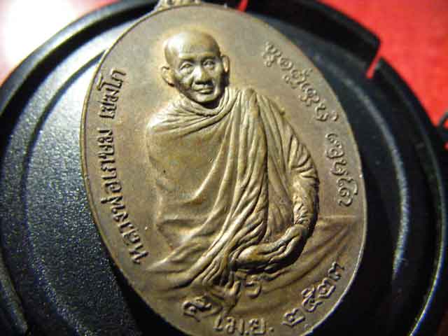 หลวงพ่อเกษม ปี23หลังภปรมีโค็ต สวยบริ้งๆๆ