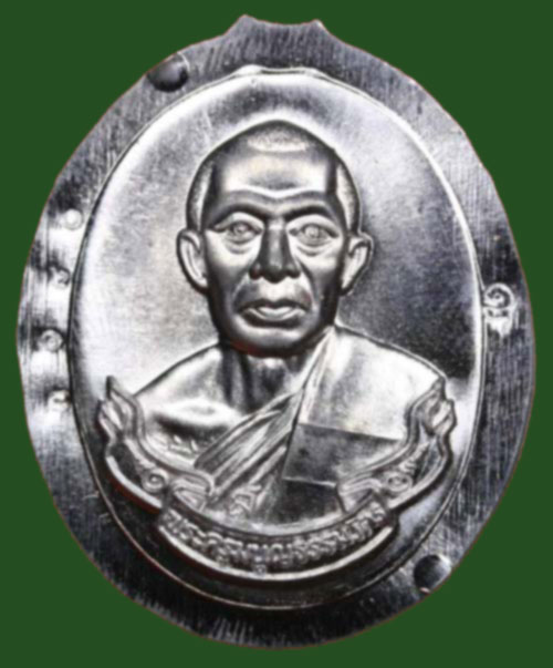 เหรียญห่วงเชื่อม เนื้อตะกั่วไม่ตัดปีก หลวงพ่อสาคร