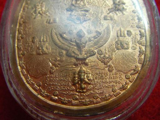 เหรียญพระนเรศวรมหาราช เนื้อทองแดง อาจารย์หม่อม