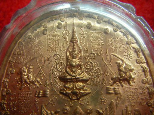 เหรียญพระนเรศวรมหาราช เนื้อทองแดง อาจารย์หม่อม