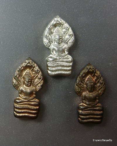 พระนาคปรก หลวงพ่อคูณ