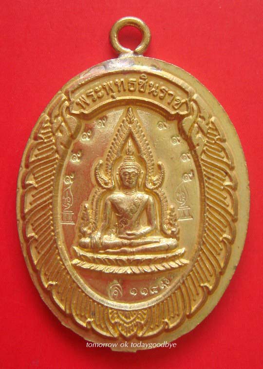 เหรียญห่วงเชื่อมพระพุทธชินราช รุ่นมหาลาภ ปี 53 เนื้อทองฝาบาตร ไม่ตัดปีกแจกกรรมการ โค๊ตเลข๙ เลข 118
