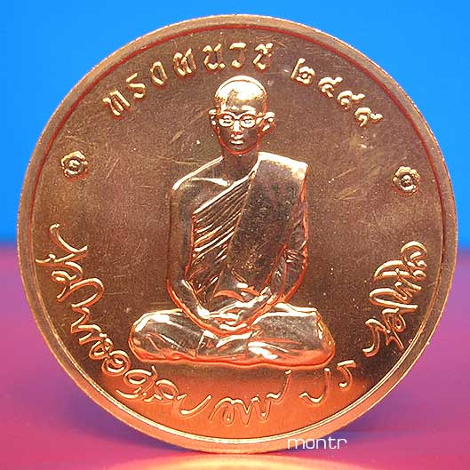 เหรียญในหลวงทรงผนวช ปี๕o บูรณะพระเจดีย์ เฉลิมพระชนมพรรษา ๘oพรรษา