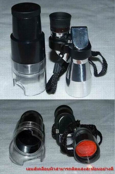 +++ กล้องส่องพระ 2 in 1 สุดยอดจริง ๆ ๆ ๆ +++