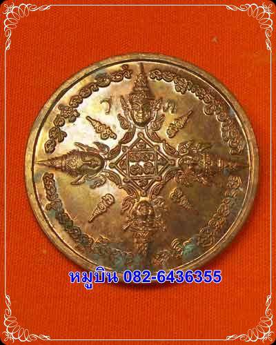 เหรียญกลมพระพรหมสี่หน้า อ.ดำ วัดวิหารแดง สระบุรี  ทองแดง รุ่นแรก 