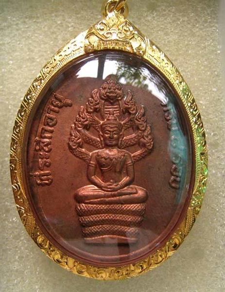 เหรียญนาคปรก 8 รอบ หลวงปู่ทิม วัดระหารไร่ พิมพ์อุใหญ่ แขนจุด ผิวไฟแดงๆ+เลี่ยมทอง ครับ