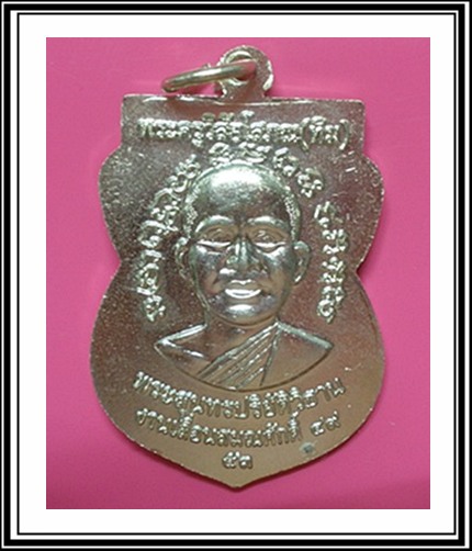 หลวงปู่ทวด เหรียญเลื่อนสมณศักดิ้ 49 วัดช้างให้ หลังอาจารย์ทิม เนื้ออัลปาก้า