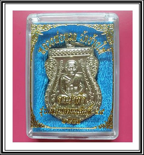 หลวงปู่ทวด เหรียญเลื่อนสมณศักดิ้ 49 วัดช้างให้ หลังอาจารย์ทิม เนื้ออัลปาก้า