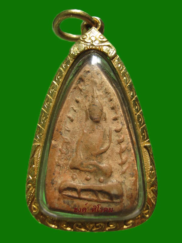 พระสรรค์นั่งไหล่ยก(ไหล่ขาด)