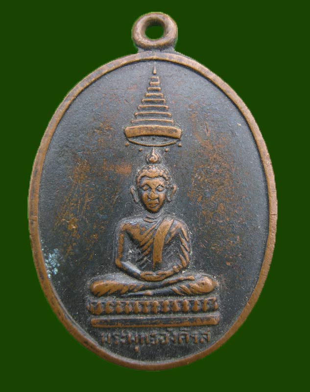 เหรียญพระพุทธอังคีรศ วัดราชบพิตร ปี 06