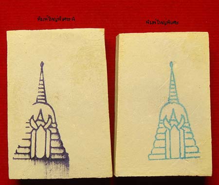 พระสมเด็จบางขุนพรหม ปี.39 พิมพ์ใหญ่พิเศษA (AA-1)
