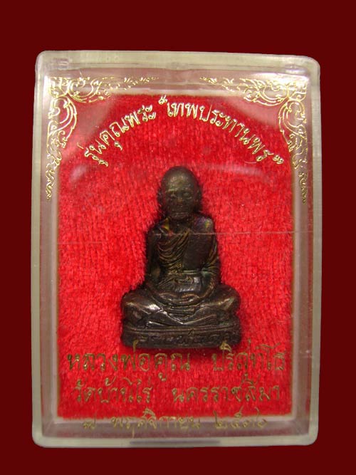 รูปเหมือนปั้ม หลวงพ่อคูณ วัดบ้านไร่ รุ่นแรก เทพประทานพร เนื้อทองแดงผิวรุ้งสวยๆ