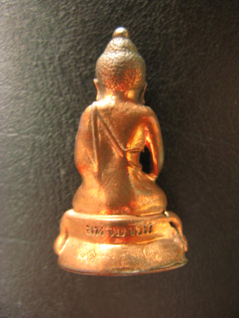 กริ่งมหาบารมี