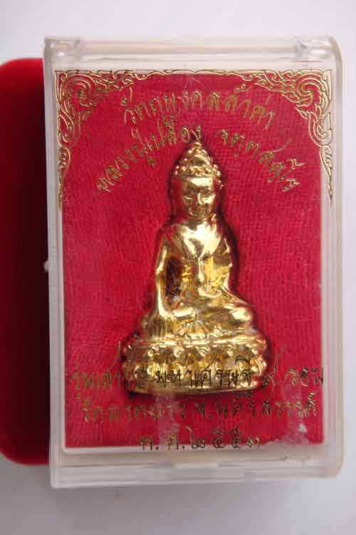 หลวงพ่อเปลื้องรุ่นเสาร์5มหาเศรษฐี 9รอบ ปี53