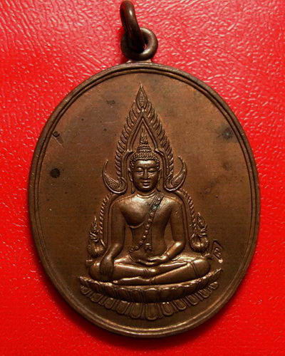   * เหรียญพระพุทธชินราช หลวงพ่อแช่ม วัดดอนยายหอม ผิวไฟสวยเดิม ๆ ค่ะ * 