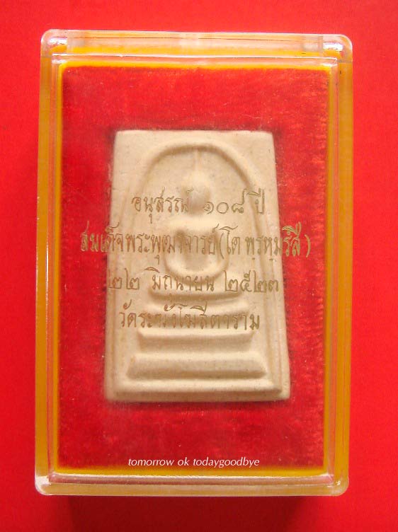 สมเด็จวัดระฆัง 108 ปี พิมพ์ประธาน+กล่องเดิม /74/