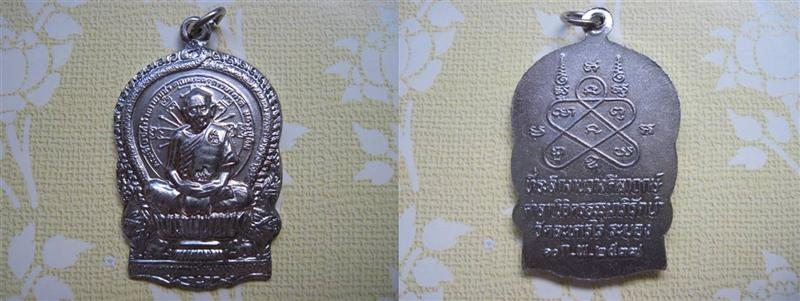 เหรียญหลวงปู่ทิม วัดละหารไร่ พ.ศ.๒๕๓๗