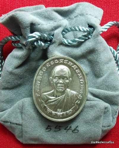 เหรียญหลวงพ่อคูณ รุ่นทวีคูณ เนื้อเงิน เบอร์ 5546 ชองเดิมๆ ปี 2537