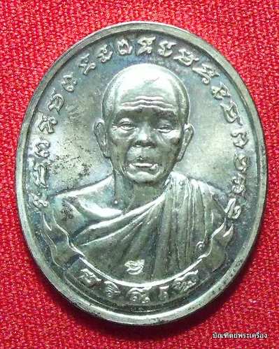เหรียญหลวงพ่อคูณ รุ่นทวีคูณ เนื้อเงิน เบอร์ 2952 ชองเดิมๆ ปี 2537