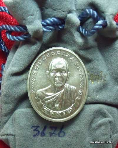 เหรียญหลวงพ่อคูณ รุ่นทวีคูณ เนื้อเงิน เบอร์ 3676 ชองเดิมๆ ปี 2537