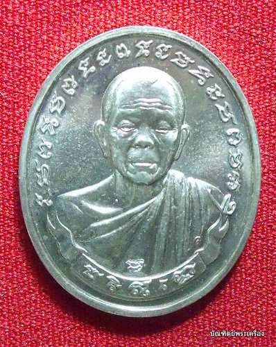 เหรียญหลวงพ่อคูณ รุ่นทวีคูณ เนื้อเงิน เบอร์ 2268 ชองเดิมๆ ปี 2537