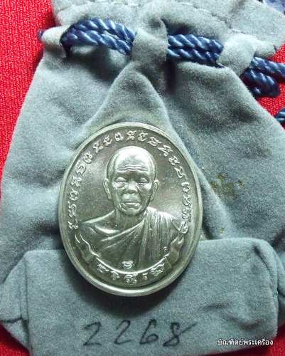เหรียญหลวงพ่อคูณ รุ่นทวีคูณ เนื้อเงิน เบอร์ 2268 ชองเดิมๆ ปี 2537
