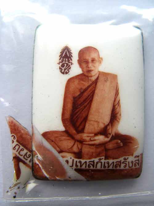 ล็อกเก้ตหลวงปู่เทสก์...มีกระเทาะ
