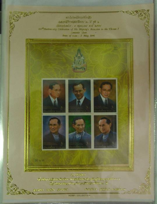 แผ่นชีทแสตมป์ที่ระลึก ในหลวงครองราชสมบัติครบ 60 ปี หมายเลข 001