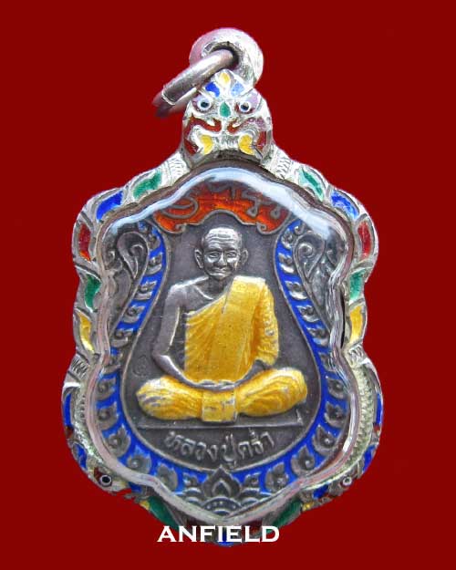 เหรียญเสมา 8 รอบ หลวงปู่คร่ำ วัดวังหว้า