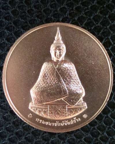 เหรียญพระแก้วมรกต เครื่องทรงฤดูหนาว ที่ระลึกเฉลิมพระเกียรติ 75 พรรษา ปี 2545
