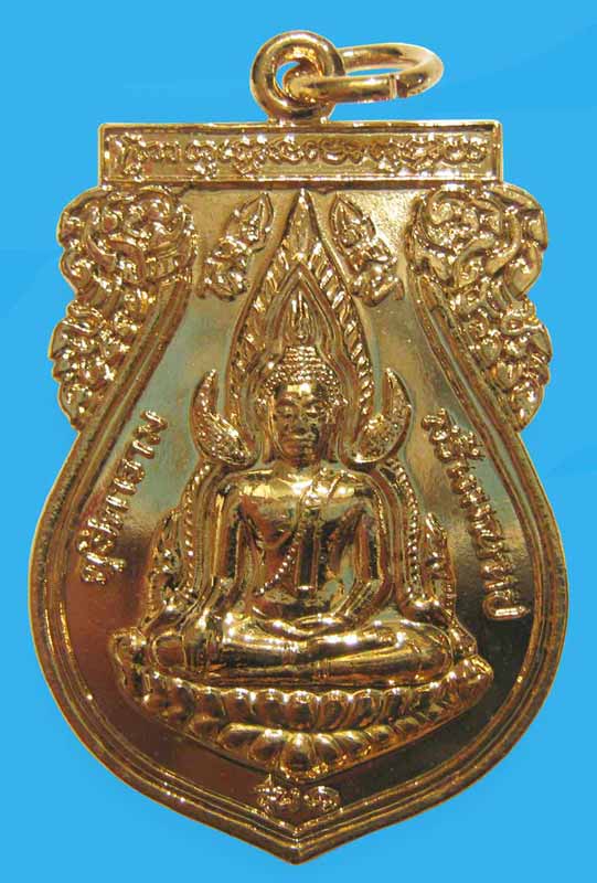 พระแท้วัดใจ เริ่มที่ 20 บาทเหรียญพระพุทธชินราช หลังรูปเหมือน ปี 2545 อายุ 86 ปี หลวงพ่ออุ้น วัดตาลกง