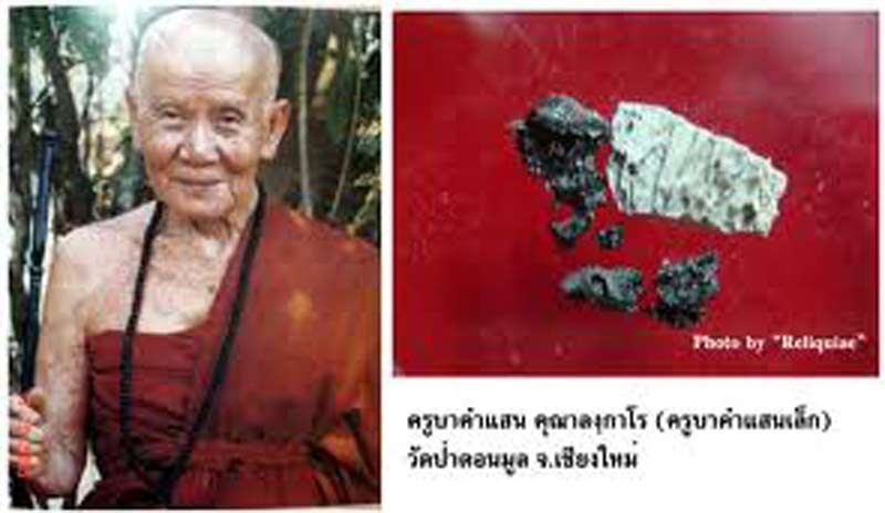 045-หลวงปู่คำแสน เนื้อ เงิน