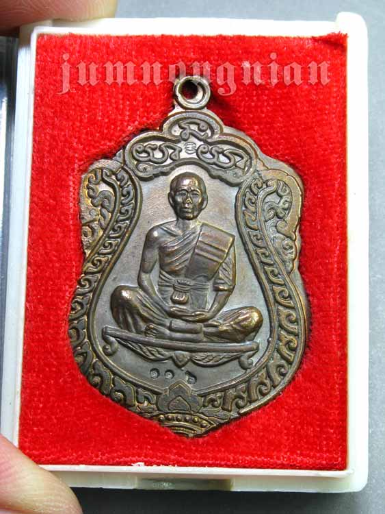 เหรียญหลวงพ่อคูณ เสมาวัดปรกเนื้อนวะ เลขสวยๆ ๑+๑+๖ = ๘