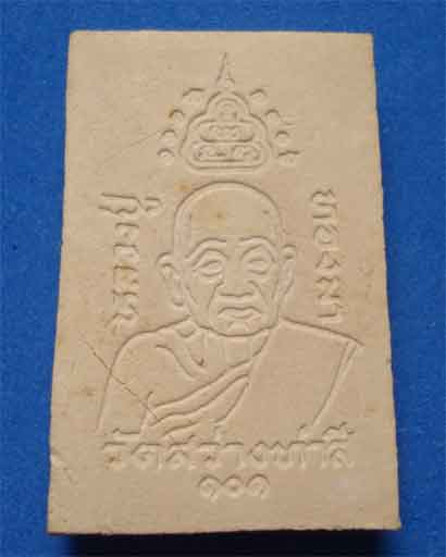 หลวงปู่ทองมา วัดสว่างท่าสี ต.เกาะแก้ว อ.เสลภูมิ จ.ร้อยเอ็ด